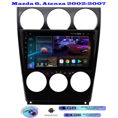 Магнитола Mazda 6, Atenza 2002-2007