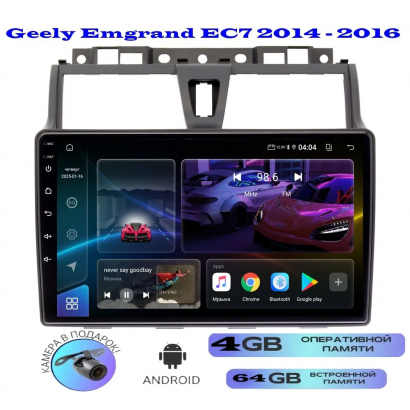 Магнитола Geely Emgrand EC7 2013 - 2018