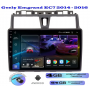 Магнитола Geely Emgrand EC7 2013 - 2018
