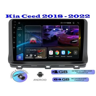 Магнитола Kia Ceed 2020+