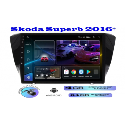 Магнитола Skoda Superb 2016+ для авто без камеры