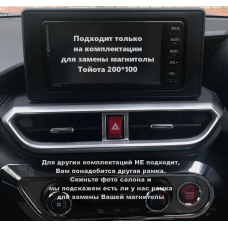 Магнитола Toyota Raize, Daihatsu Rocky 2019+