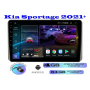 Магнитола Kia Sportage 2021+