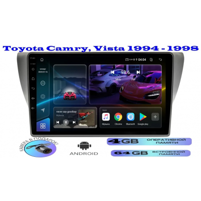 Магнитола Toyota Camry, Vista 1994 - 1998