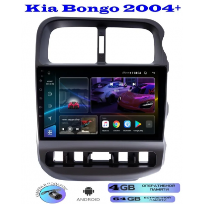 Магнитола Kia Bongo 2004+