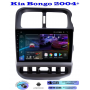 Магнитола Kia Bongo 2004+
