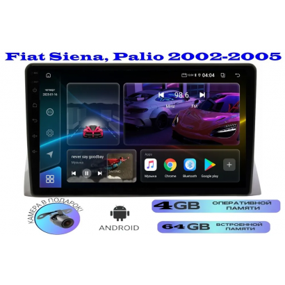 Магнитола Fiat Siena, Palio 2002-2005
