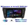 Магнитола Nissan x-trail 2014+