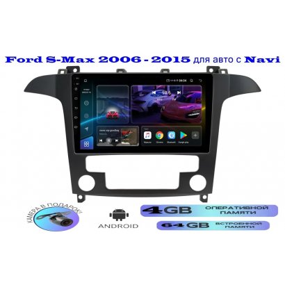 Магнитола Ford S-Max 2006 - 2015 для авто с Navi