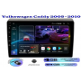 Магнитола Volkswagen Caddy 2005 - 2010 Магнитола Volkswagen Caddy 2005 - 2010