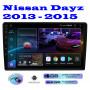 Магнитола Nissan Dayz 2013 - 2015 Магнитола Nissan Dayz 2013 - 2015