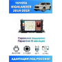 Магнитола Toyota Highlander 2013-2019