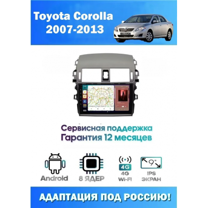 Магнитола Toyota Corolla 2007-2013