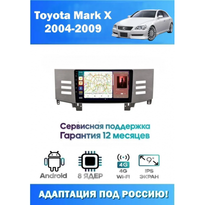 Магнитола Toyota Mark X 2004 - 2009