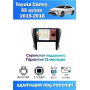 Магнитола Toyota Camry V55 2015+ Магнитола Toyota Camry V55 2015+