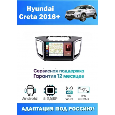 Магнитола Hyundai Creta 2016+