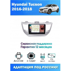 Магнитола Hyundai Tucson 2016+