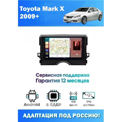 Магнитола Toyota Mark X 2009+