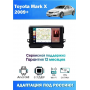 Магнитола Toyota Mark X 2009+
