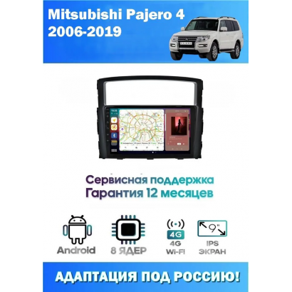 Магнитола Mitsubishi Pajero 2007-2015