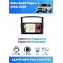 Магнитола Mitsubishi Pajero 2007-2015 Магнитола Mitsubishi Pajero 2007-2015