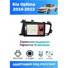 Магнитола Kia Optima 2011-2013