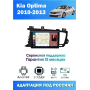 Магнитола Kia Optima 2011-2013 Магнитола Kia Optima 2011-2013
