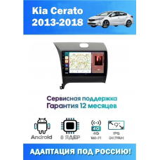 Магнитола Kia Cerato 2013-2018 Магнитола Kia Cerato 2013-2018