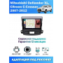 Магнитола Mitsubishi Outlander XL 2007-2011