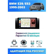 Магнитола BMW 5, X5 (E39, E53) 1995 - 2003
