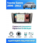 Магнитола Toyota Camry V40 2006-2011