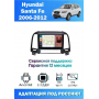 Магнитола Hyundai Santa Fe 2006-2012