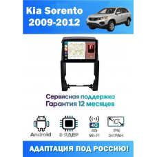 Магнитола Kia Sorento 2009-2012