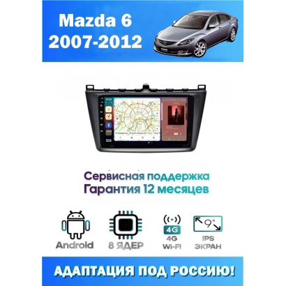 Магнитола Mazda 6 2007-2012