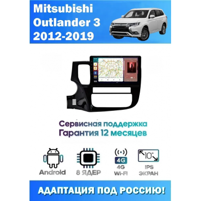Магнитола Mitsubishi Outlander 2012-2017
