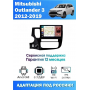 Магнитола Mitsubishi Outlander 2012-2017
