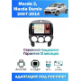 Магнитола Mazda 2, Demio 2007-2014