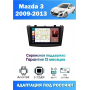 Магнитола Mazda 3 2009-2013