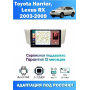 Магнитола Lexus RX330, RX300, RX350, RX H400, Toyota Harrier