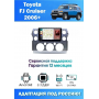 Магнитола Toyota FJ Cruiser