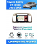 Магнитола Toyota Camry V30