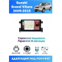 Магнитола Suzuki Grand Vitara 2005-2015