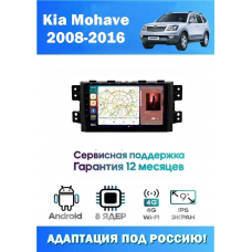 Магнитола Kia Mohave 2008-2018