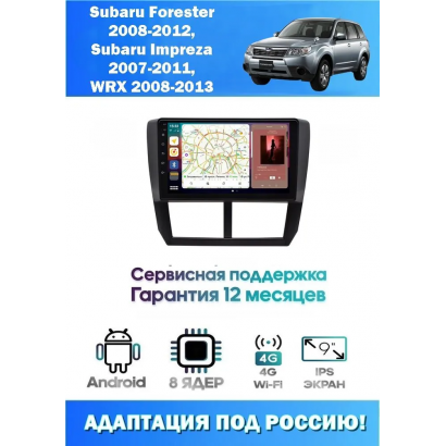 Магнитола Subaru Forester 2008-2012 ,Impreza 2007-2011