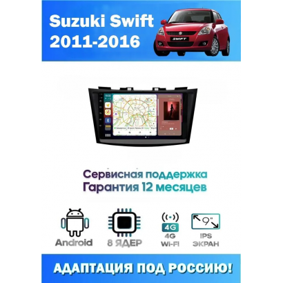 Магнитола Suzuki Swift 2011+