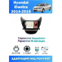 Магнитола Hyundai Elantra, Avante 2014 - 2015