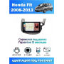 Магнитола Honda FIT 2007 - 2013