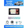 Магнитола Hyundai Sonata LF 2017+