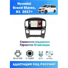 Магнитола Hyundai Grand Starex 2016-2018