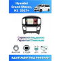 Магнитола Hyundai Grand Starex 2016-2018